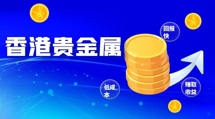 贵金属交易中心排名(贵金属交易中心排名第一)