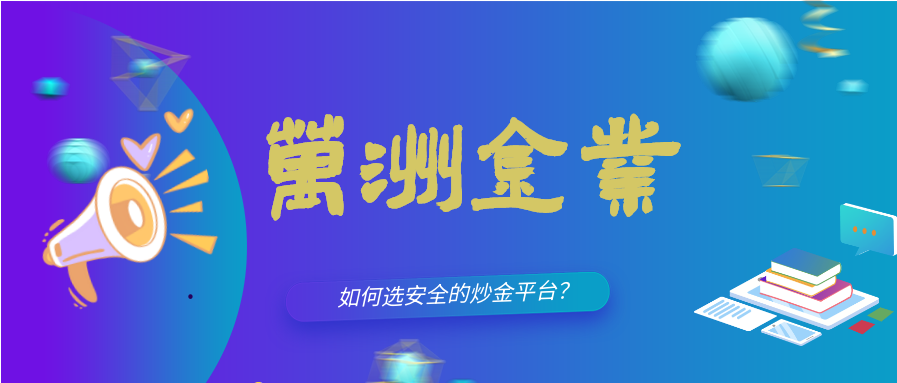 口袋贵金属靠谱吗(口袋贵金属是正规平台吗)