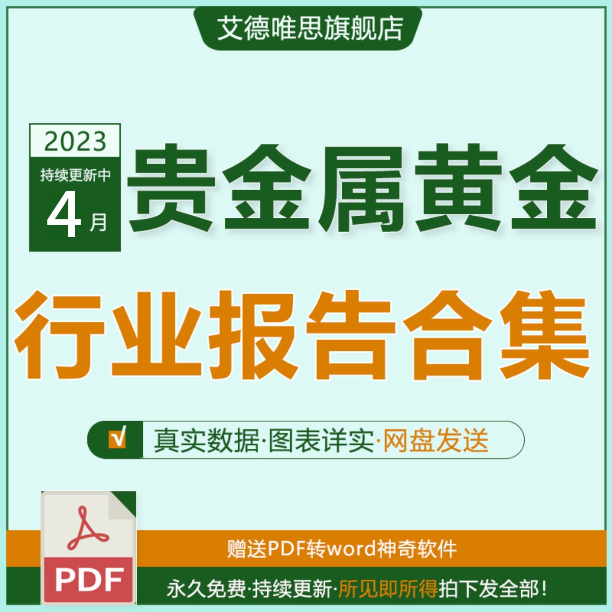 贵金属行业介绍(贵金属行业龙头企业)