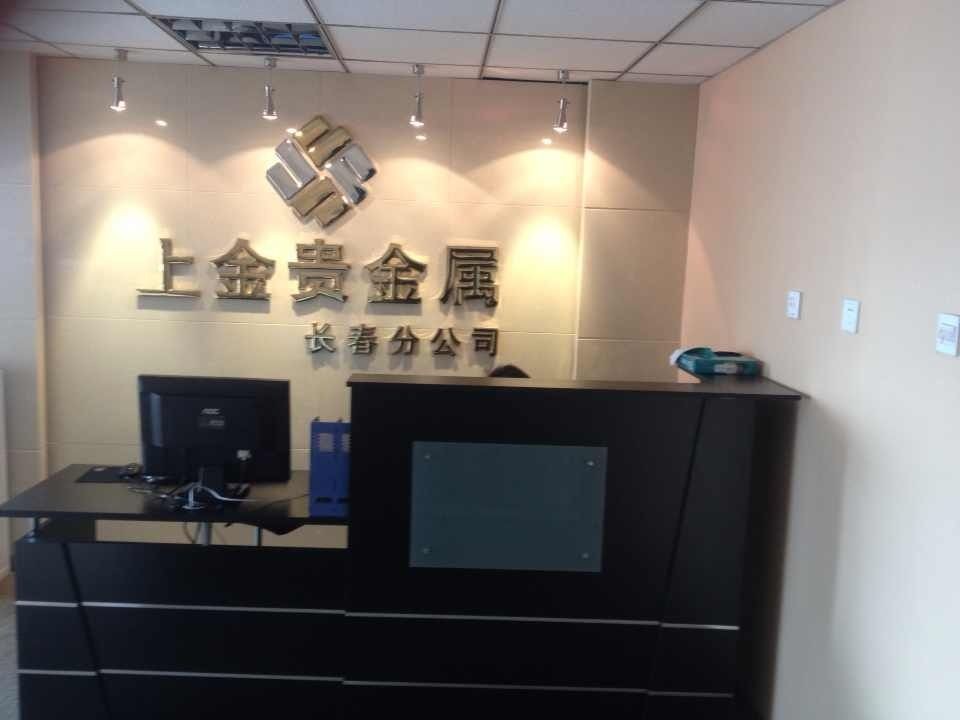延边贵金属(延吉黄金多少钱一克)