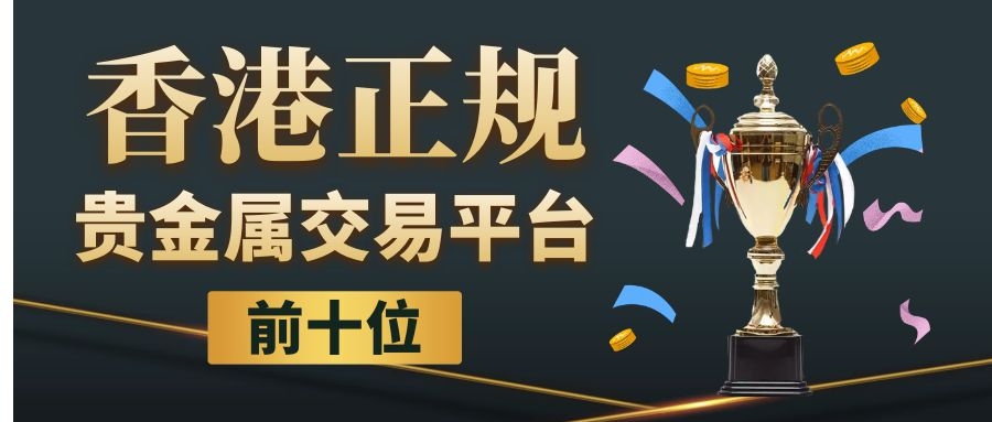 长江贵金属交易中心(长江贵金属交易中心招聘)