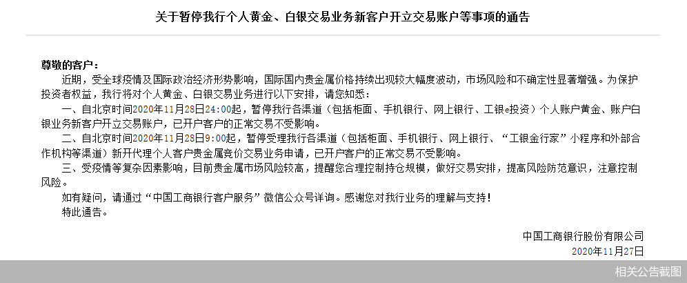 贵金属开户下载(贵金属开户流程怎么样)