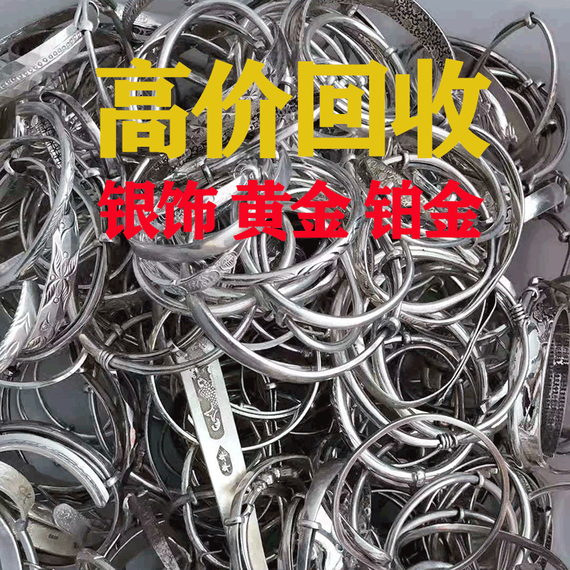 高价回收贵金属(回收贵金属违法吗)