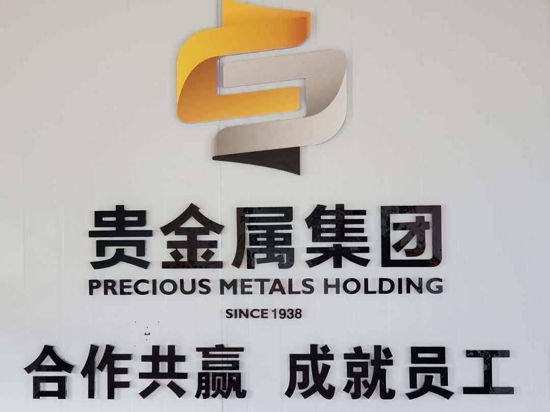 延边贵金属(延吉黄金价格)