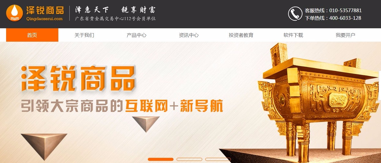 青岛濯润贵金属有限公司(青岛濯润贵金属有限公司电话)