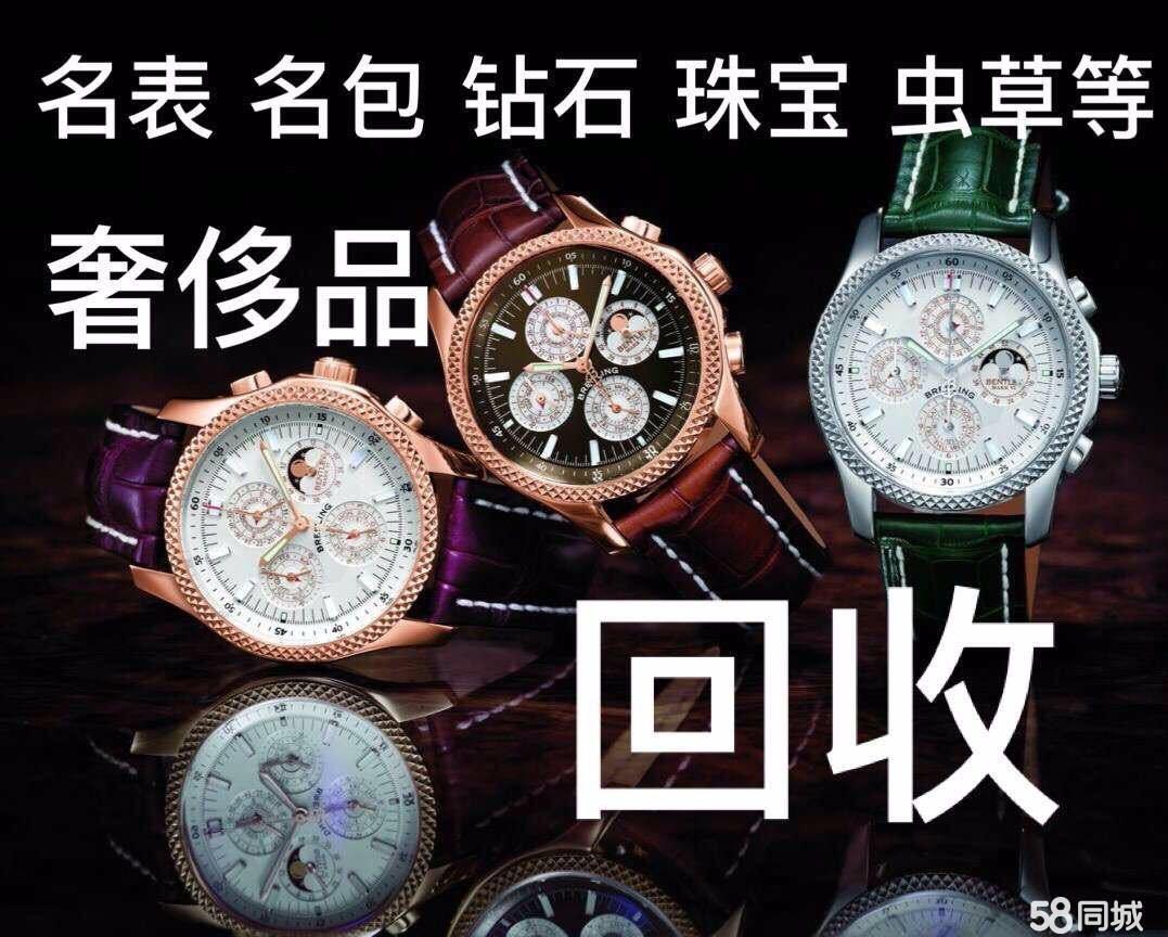 高价回收贵金属(高价回收贵金属广告)