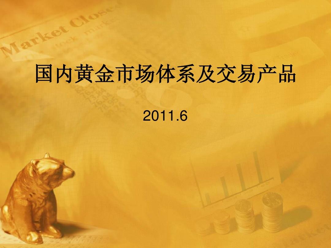 上海贵金属交易时间(上海贵金属交易所 交易规则)