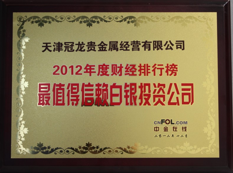 湖北鑫壹佰贵金属有限公司(湖北鑫伯益建设工程有限公司)