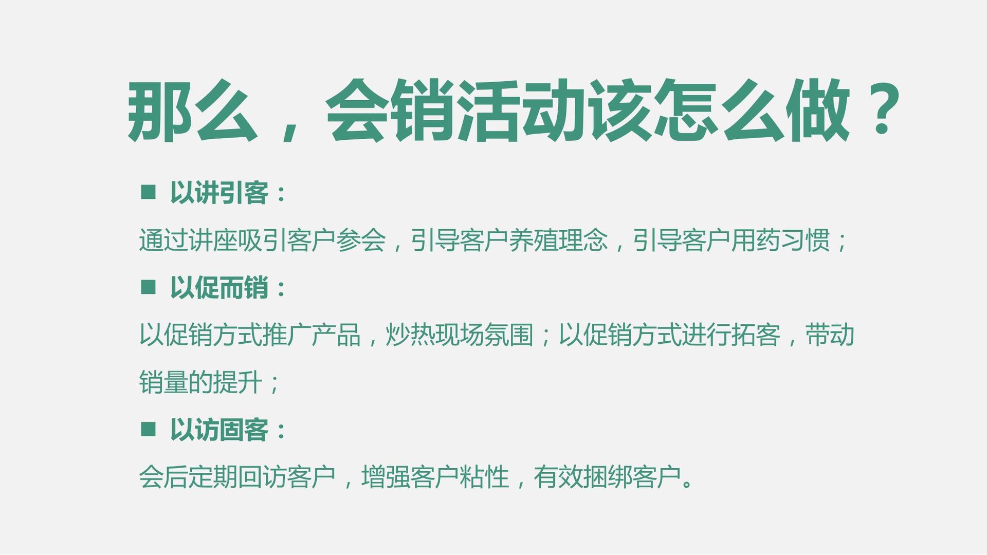 贵金属营销活动方案(贵金属营销活动开场白)
