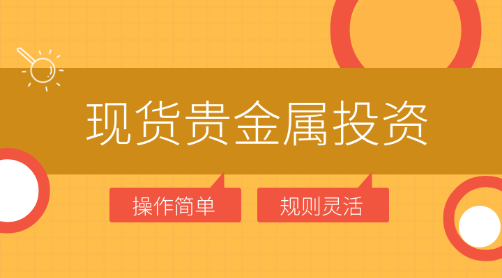 贵金属国资平台(贵金属国资平台是什么)