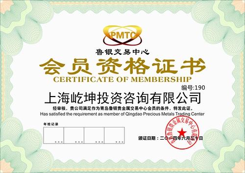山东鲁银贵金属交易所(山东鲁银贵金属交易所招聘)