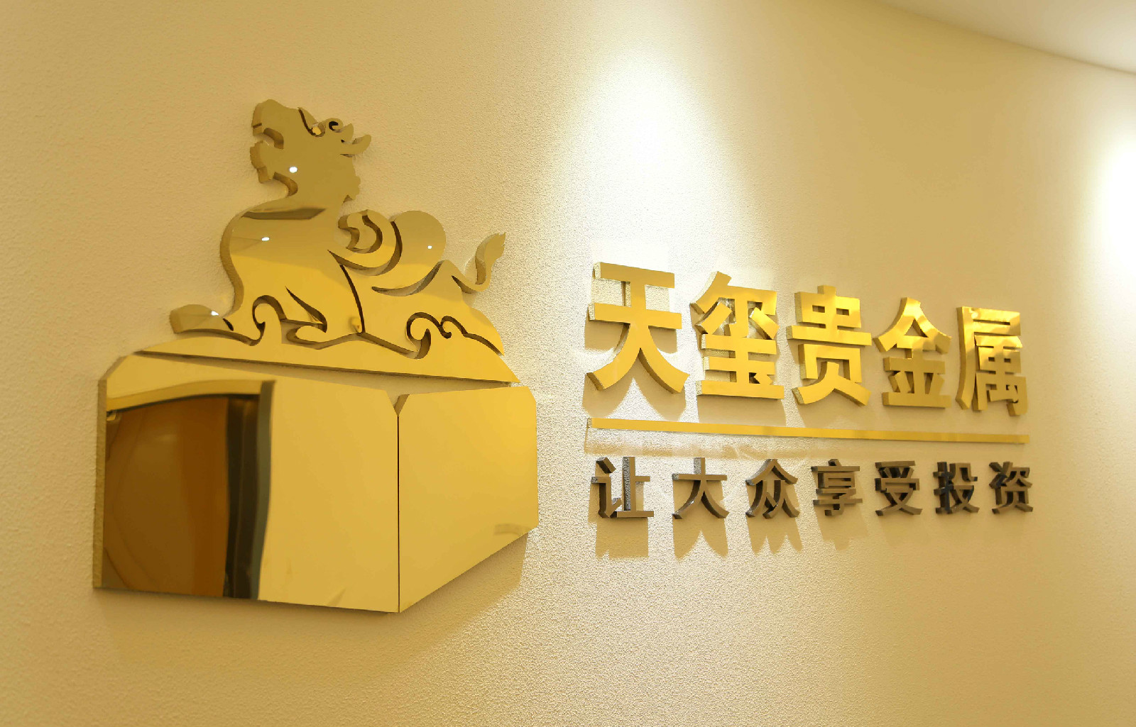 赣州贵金属投资公司(赣州贵金属投资公司地址)