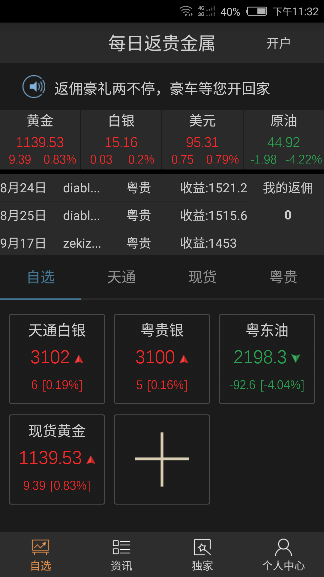 中国贵金属投资网(中国贵金属投资网官方网站)