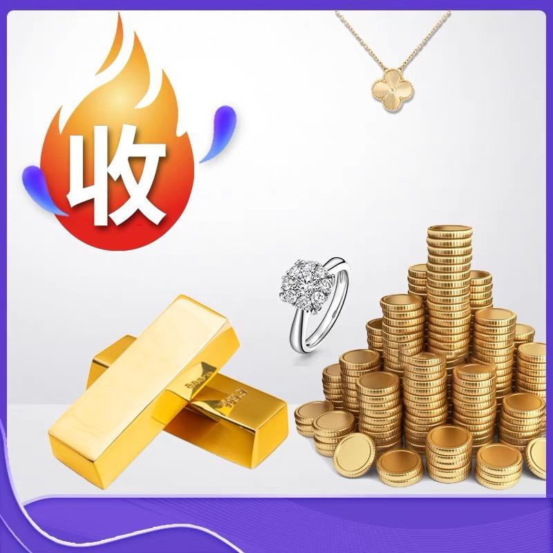 高价回收贵金属(回收贵金属赚钱吗)