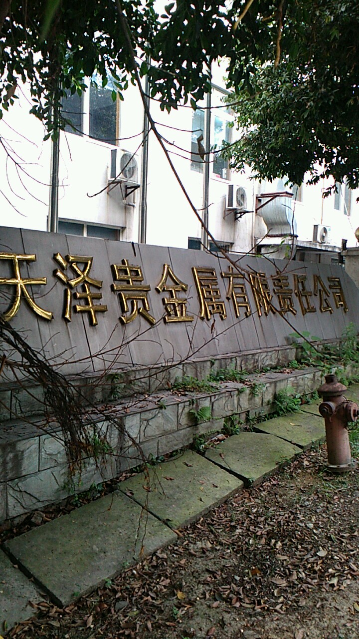 昆仑贵金属怎么样(昆仑贵金属怎么样值得买吗)