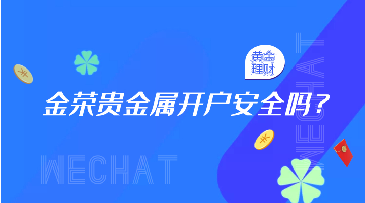 贵金属三大平台(三大贵金属交易平台)