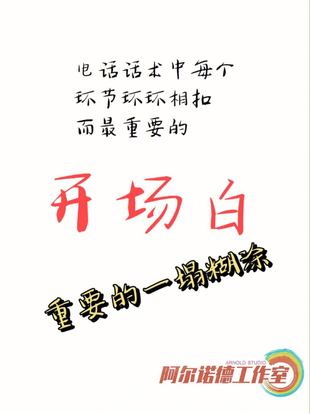 贵金属话术开场白(贵金属一句话营销话术)