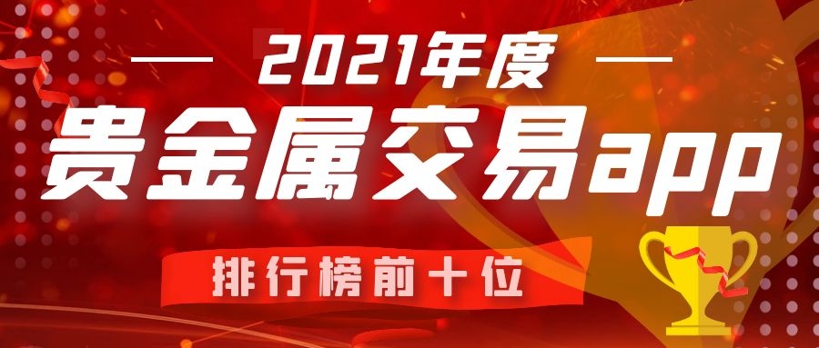 中国贵金属交易中心(贵金属交易中心有哪些)