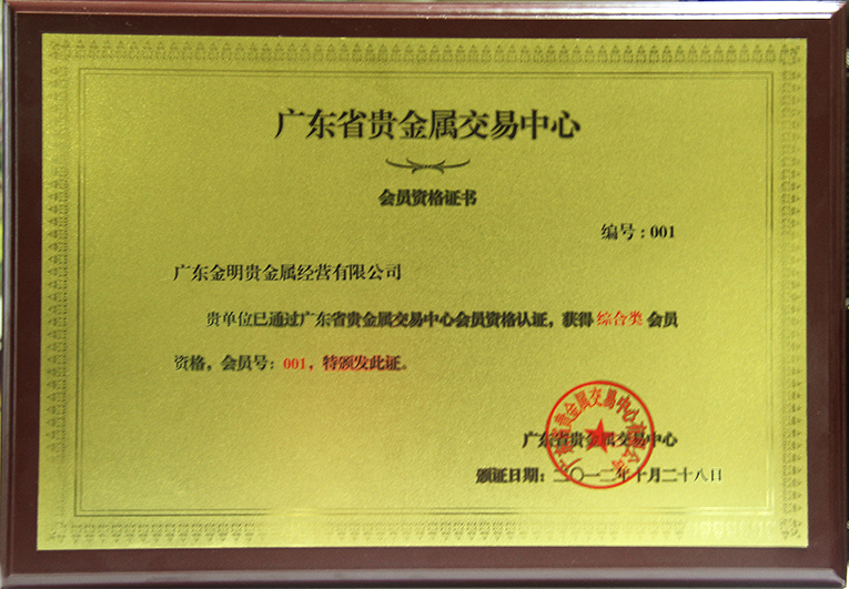 湖北鑫壹佰贵金属有限公司(湖北鑫壹佰贵金属有限公司怎么样)
