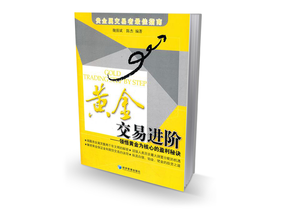 国际贵金属期货(国际贵金属期货实时行情)