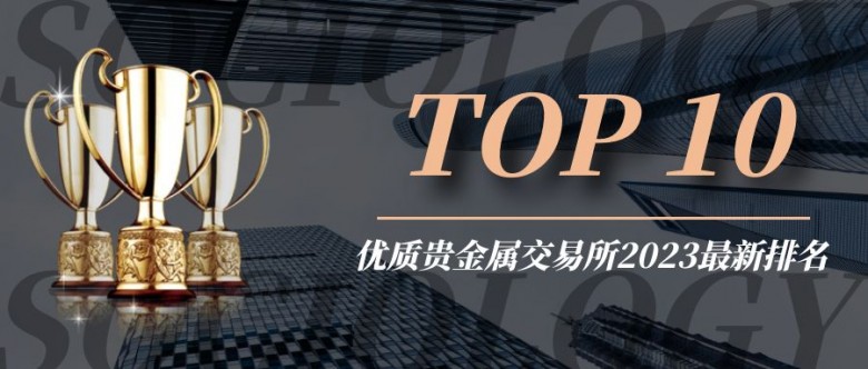 贵金属周末交易吗(贵金属周末交易吗能交易吗)
