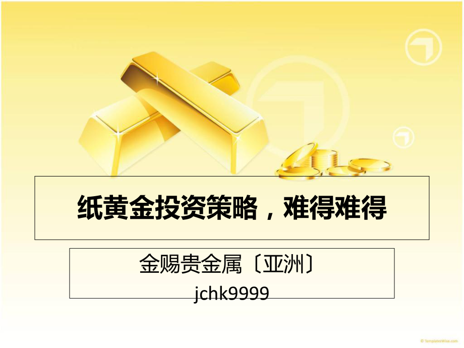 中国贵金属投资网(中国贵金属资讯网官网)