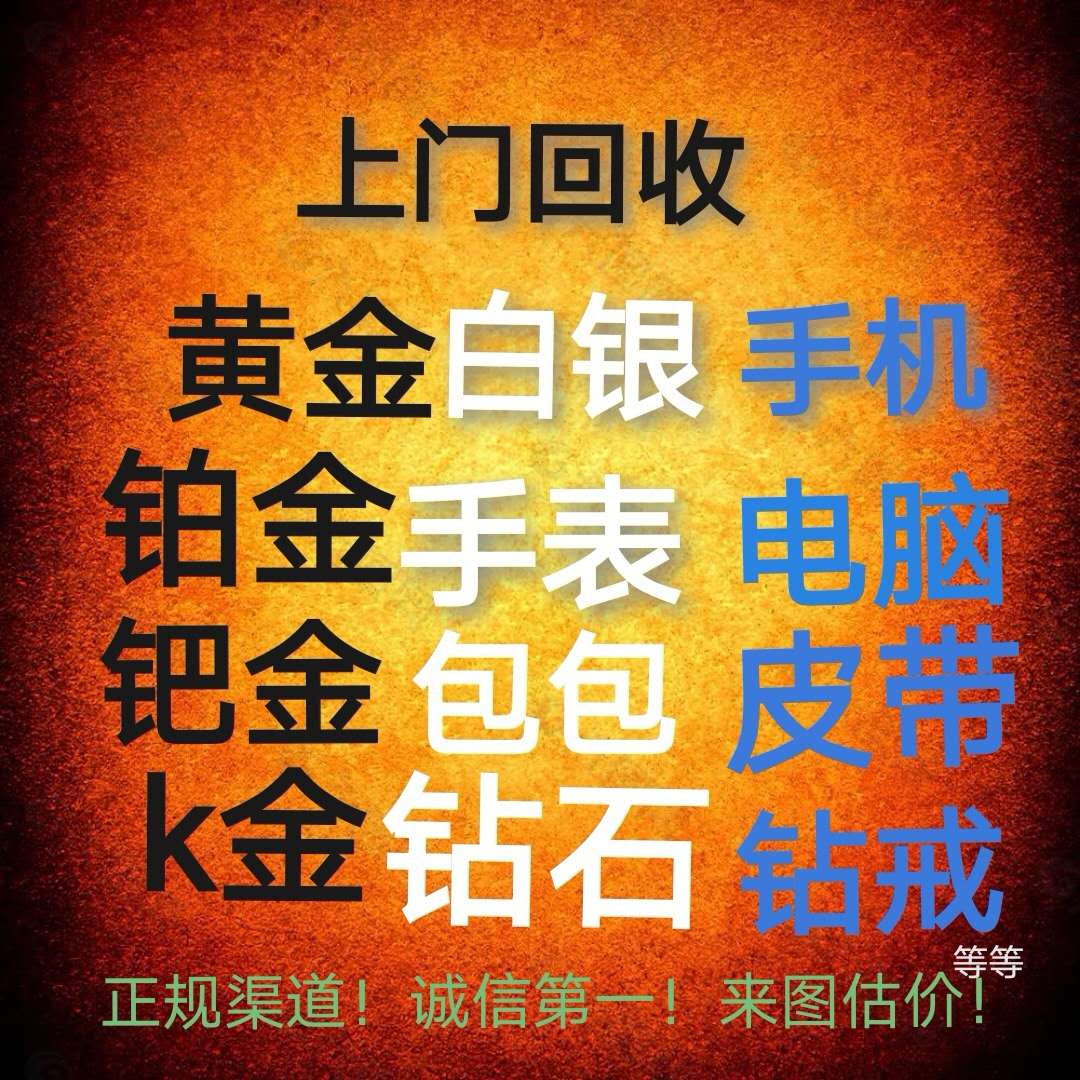 贵金属回收工艺(贵金属回收工艺学)