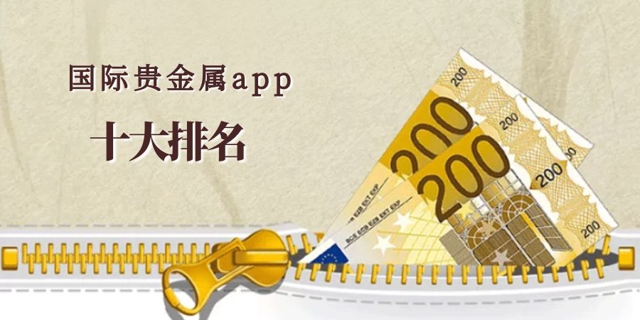 永安贵金属(永安五金有限公司)