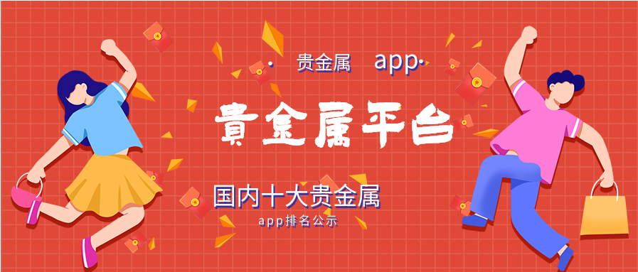 贵金属投资面试(贵金属投资公司招聘)