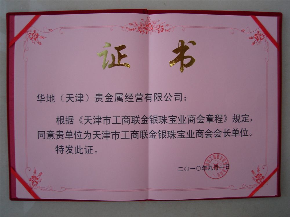 天津贵金属手机软件(天津贵金属交易app下载官方)