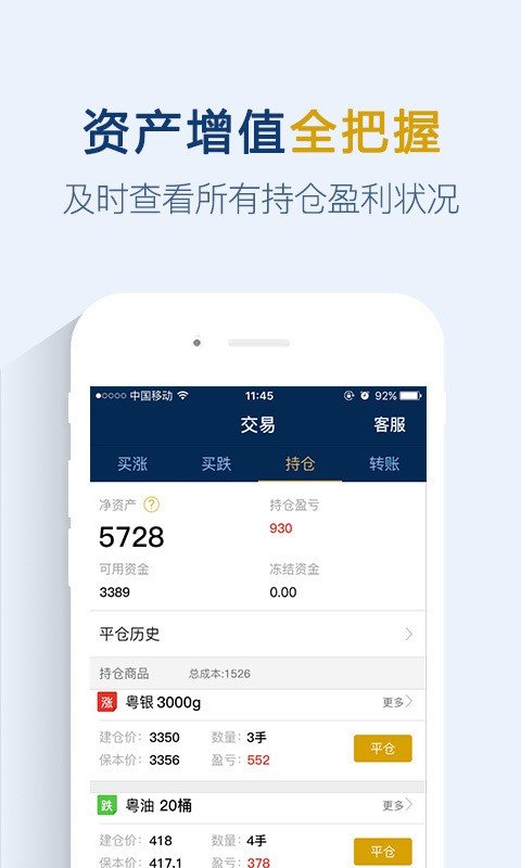 建行贵金属交易软件(建行贵金属交易客户端)