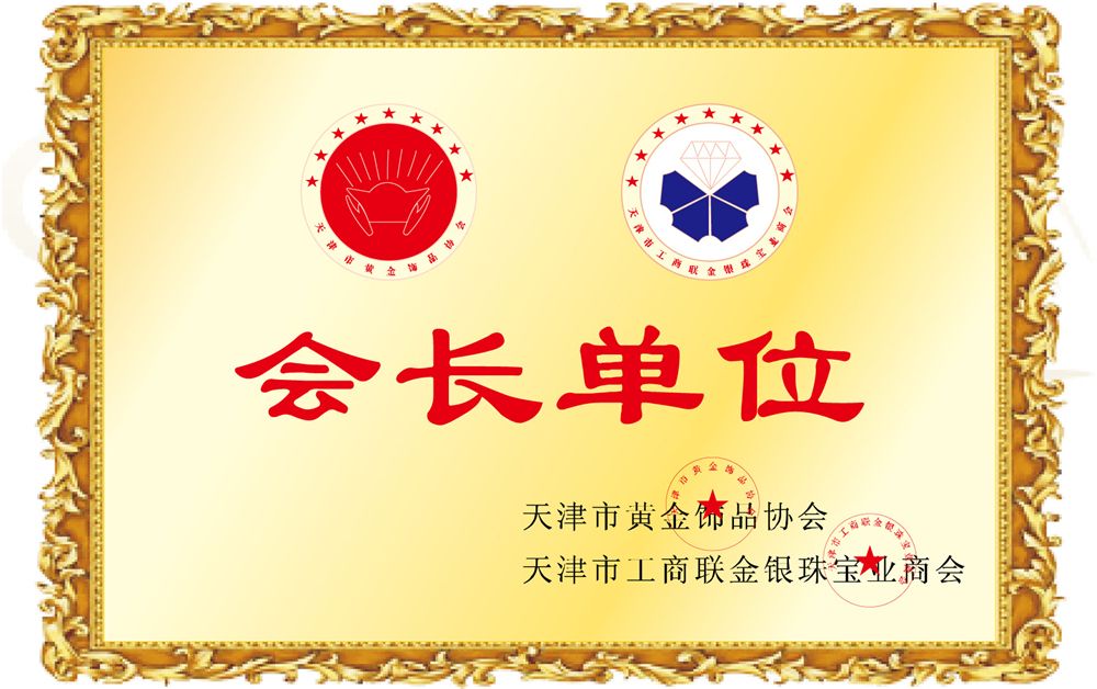天津圣百雅贵金属经营有限公司(天津圣百雅贵金属经营有限公司诈骗)
