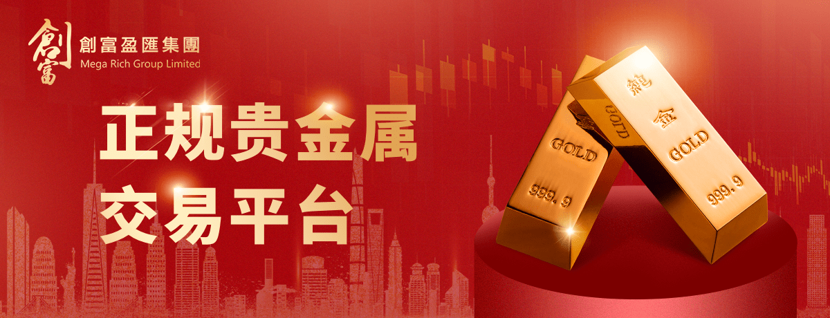 10大贵金属交易平台(10大贵金属交易平台排名)
