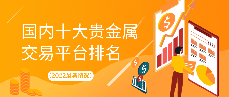 贵金属行业介绍(贵金属行业分析报告)