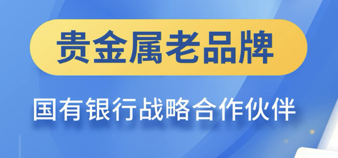 口袋贵金属靠谱吗(口袋贵金属官方下载)