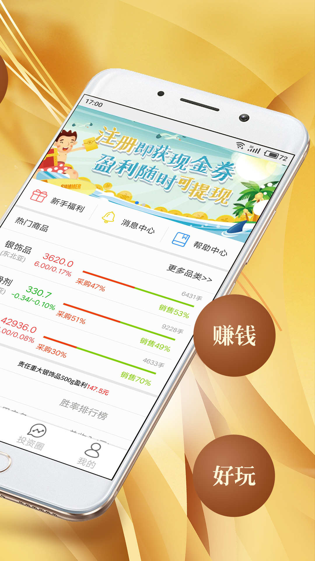 鑫汇宝贵金属下载(鑫汇宝贵金属app)