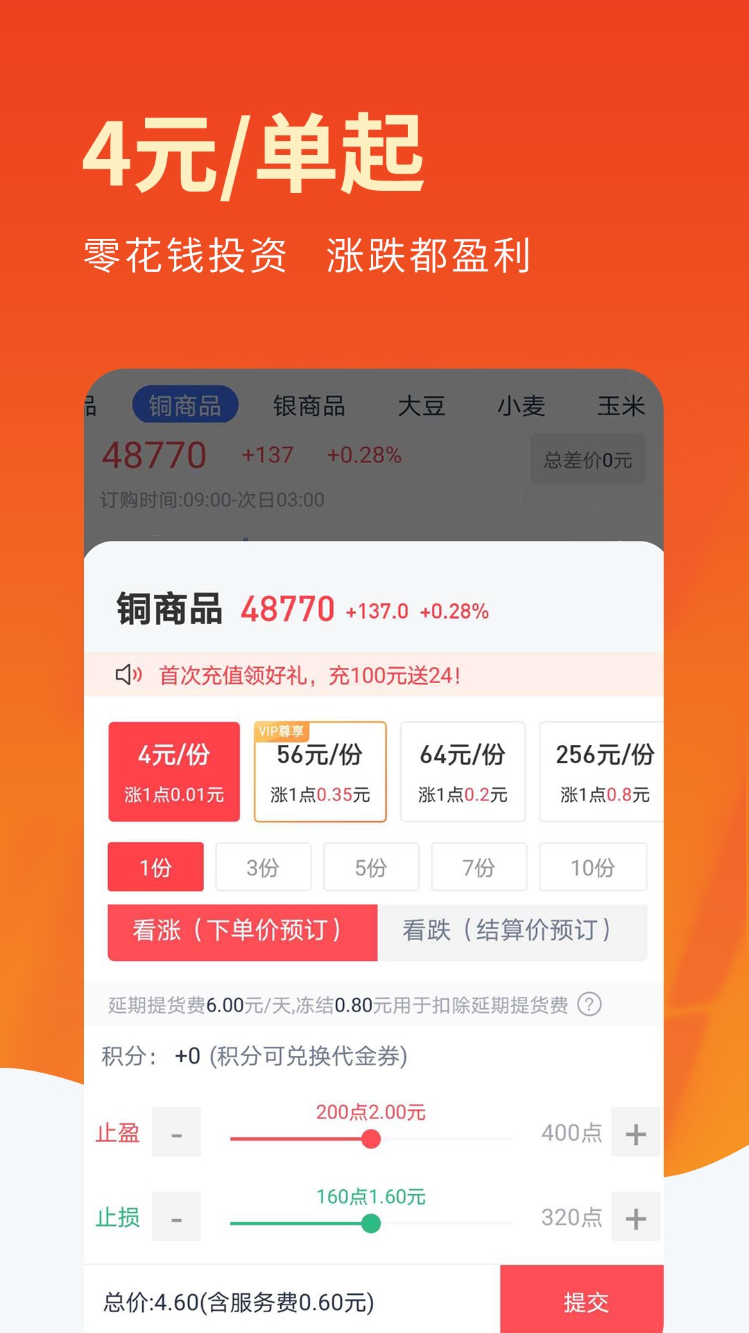 鑫汇宝贵金属下载(鑫汇宝贵金属是合法平台吗)