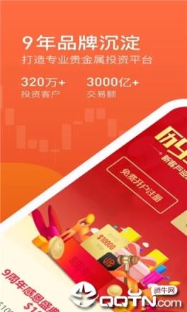 掌上贵金属app(掌上贵金属实时行情)