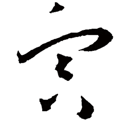 关于寅圣贵金属的信息
