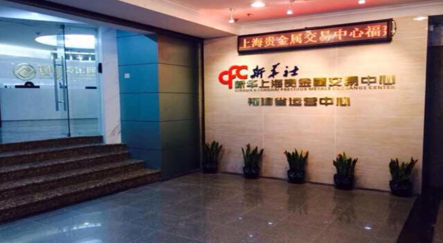 上海贵金属交易时间(上海贵金属交易时间表)