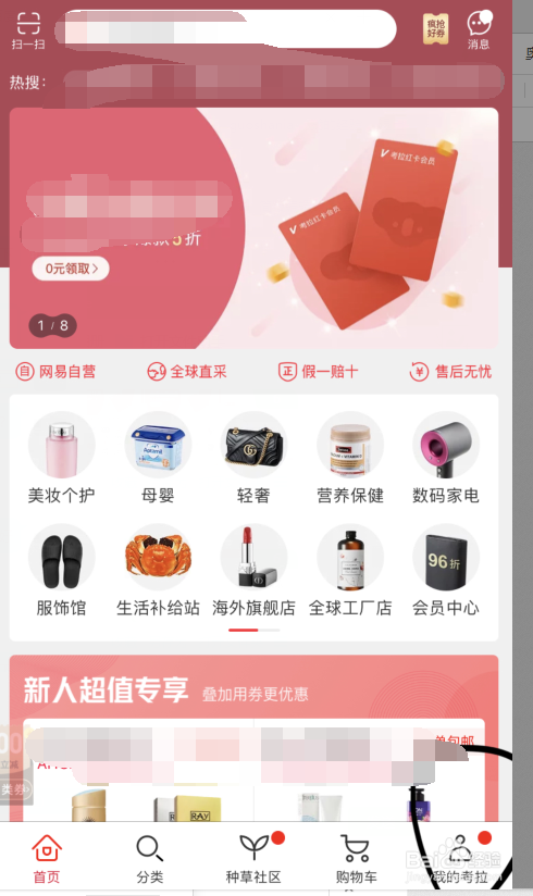 网易贵金属解绑银行卡(网易贵金属如何设置止损)
