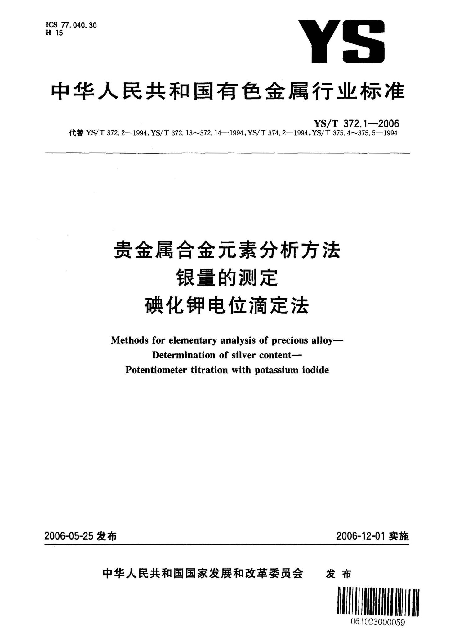 贵金属元素表(贵金属元素周期表)