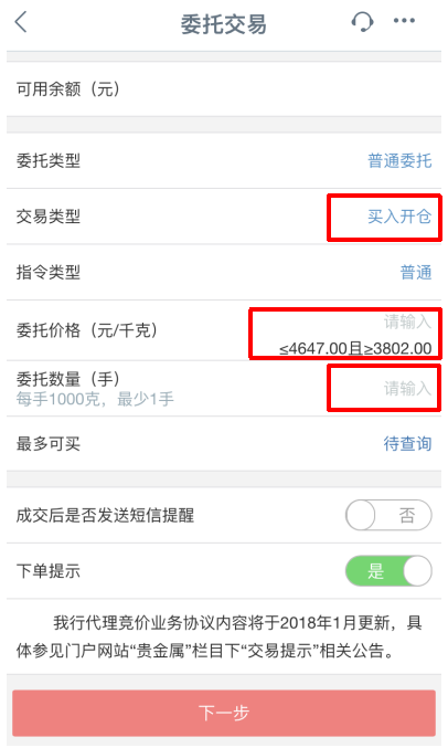 工行贵金属递延交易时间(工行贵金属递延怎么看盈亏)