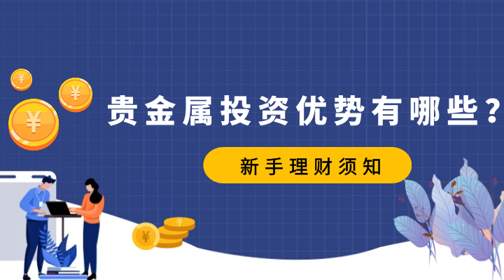 贵金属也不涨(贵金属为什么一直在跌2021)