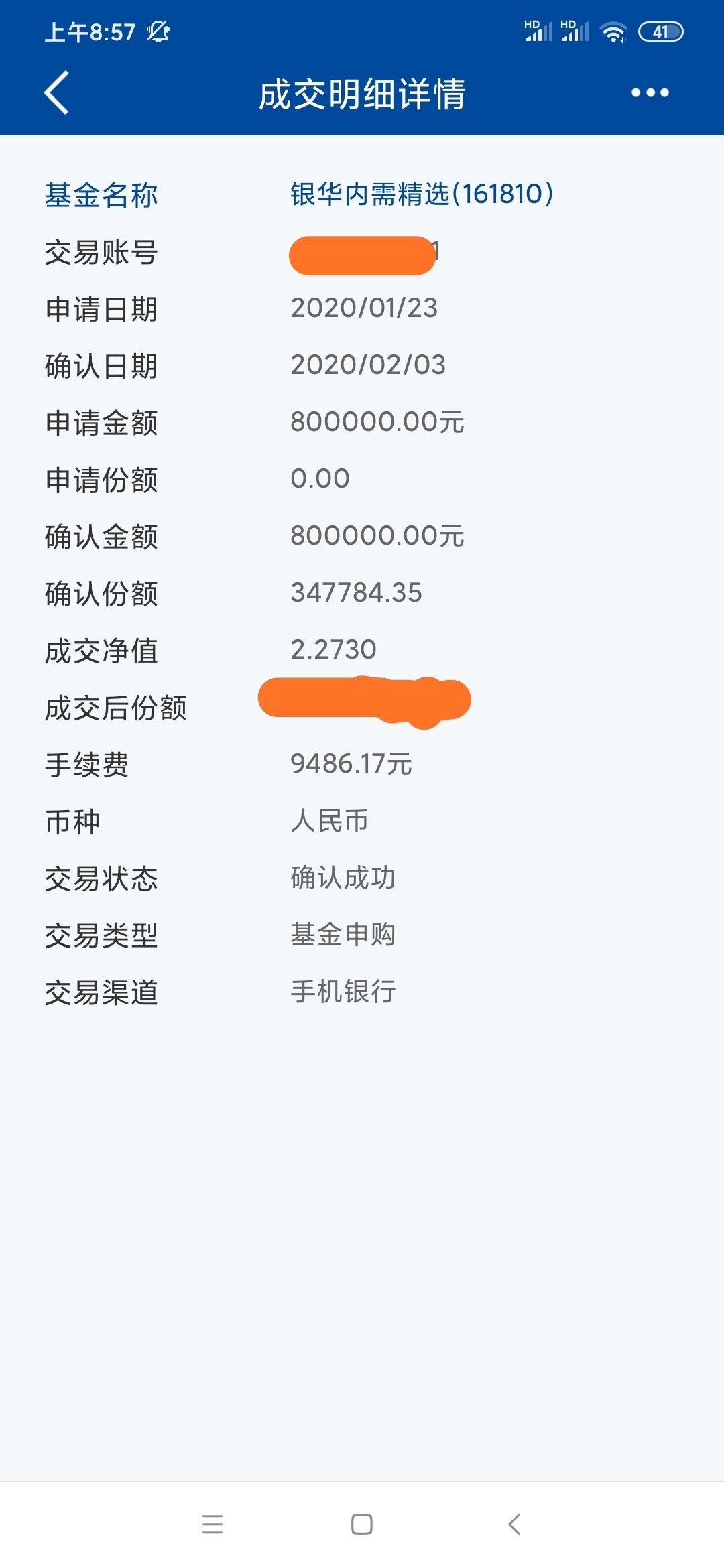 建行贵金属交易手续费(建行贵金属交易手续费为什么变高)