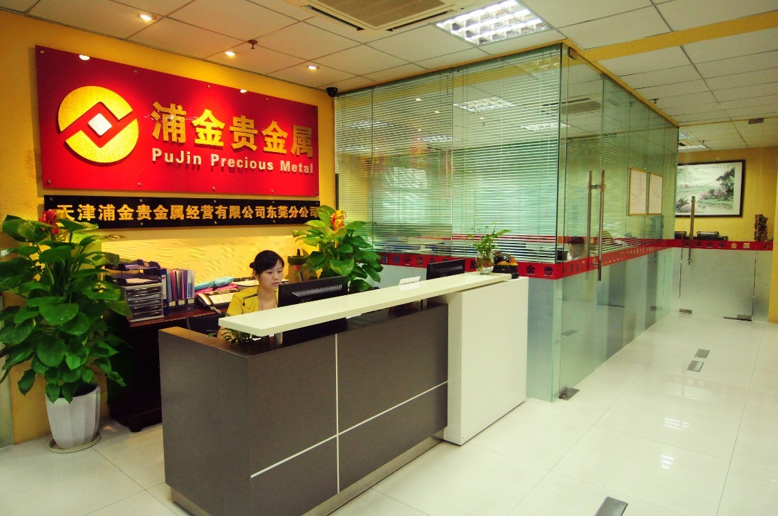 天津贵金属通知(天津贵金属交易app下载官方)