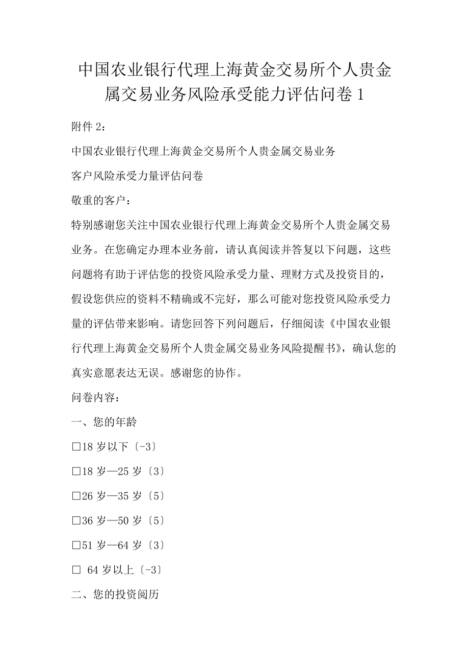 贵金属交易代码(贵金属交易代码邮政)