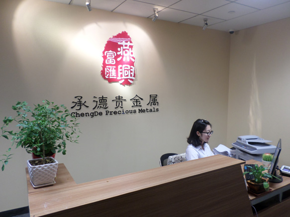 重庆贵金属交易中心(重庆贵金属交易中心地址)