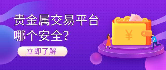 贵金属交易心得(贵金属交易心得感悟)
