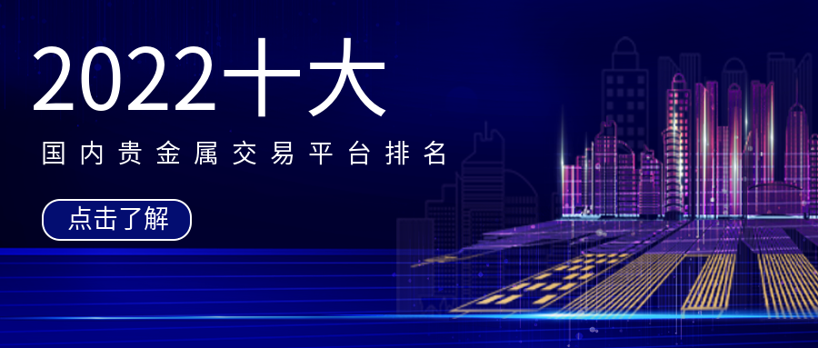 中国贵金属交易中心(中国贵金属交易中心官方网站)